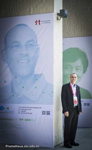 פרופסור קישוני בארוע של פרויקט פרומתאוס 2015 באוניברסיטת שנטאו, סין. באדיבות קרן לי קא שינג