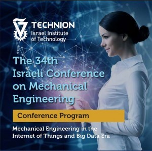 תוכנית הכנס הישראלי ה-34 להנדסת מכונות