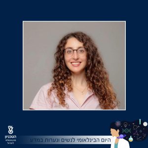 שירה לוי