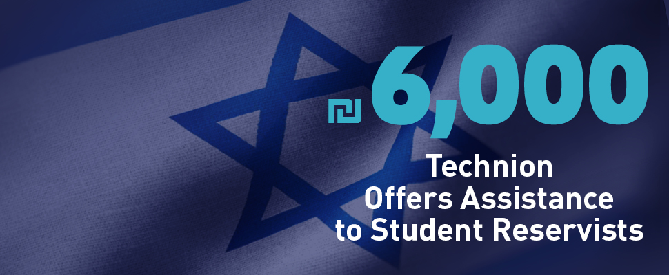 The Technion Supports Reserve Soldiers The Technion Supports Reserve Soldiers