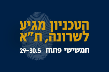 באנר יום פתוח שרונה קטן
