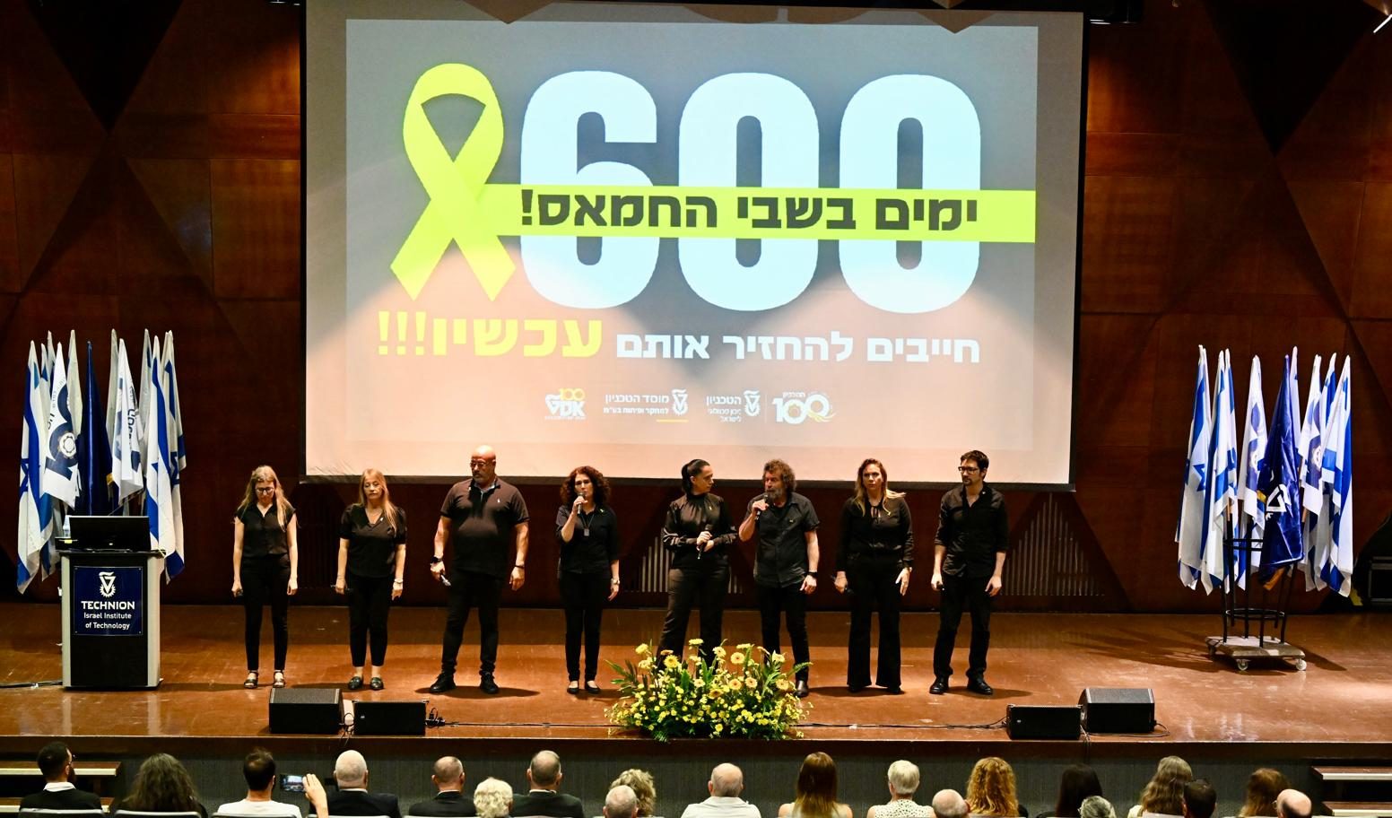 עצרת הזדהות עם החטופים ובני משפחותיהם
