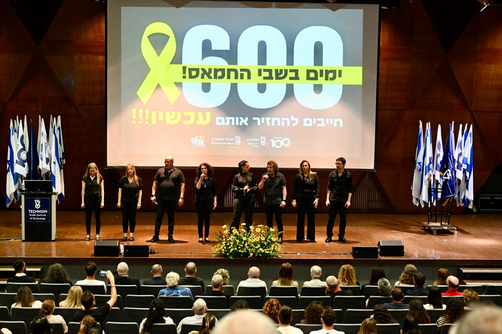 ערך עצרת הזדהות עם החטופים ובני משפחותיהם