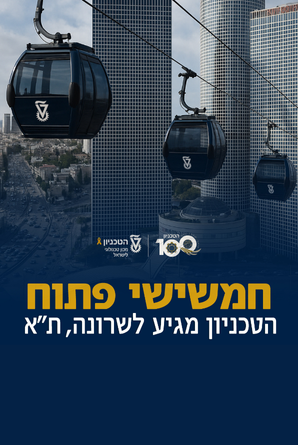 אירוע ימים פתוחים בשרונה