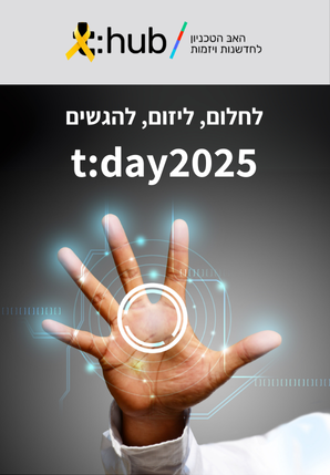 אילוסטרציה T DAY
