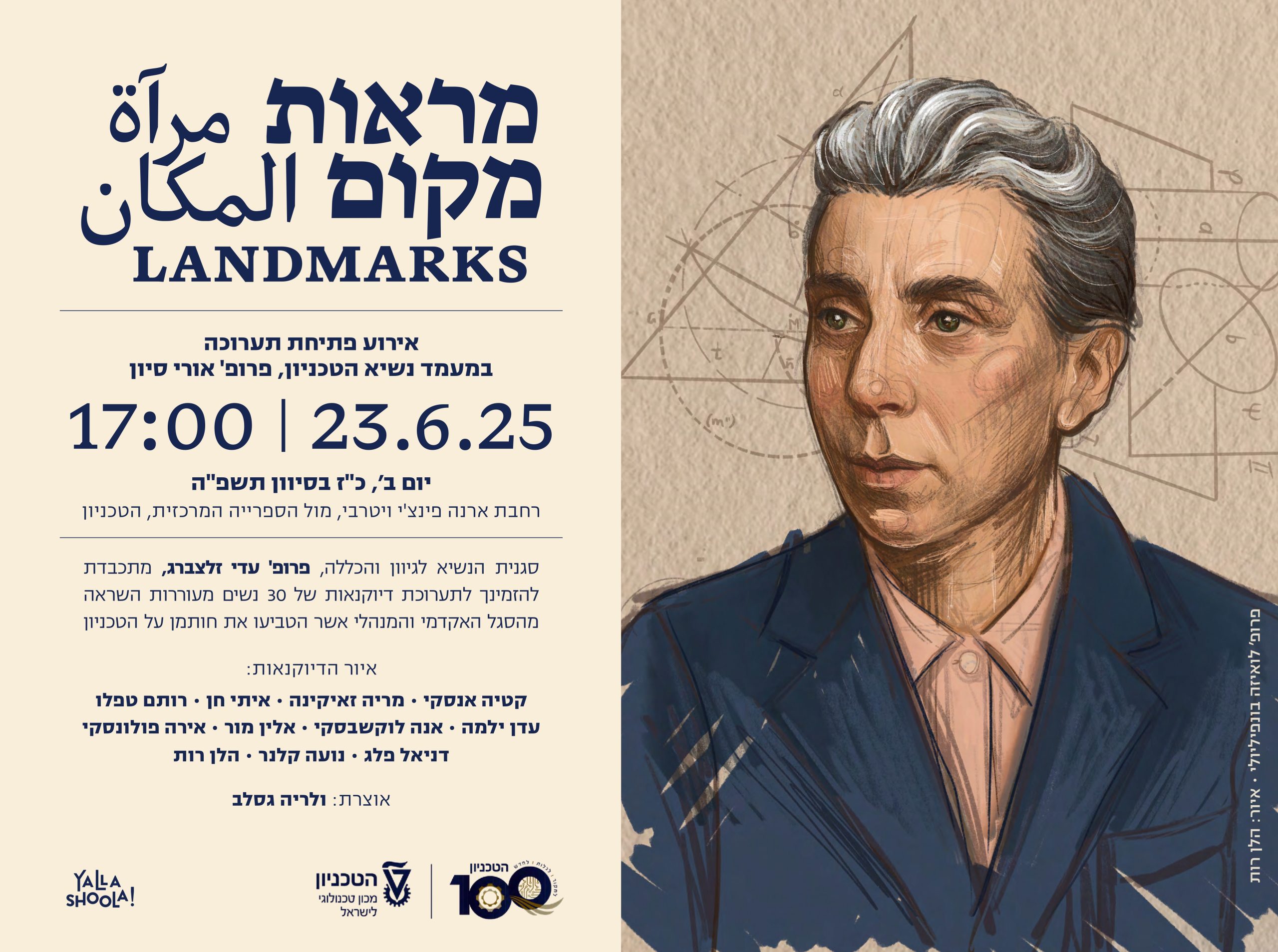 הזמנה פתיחת מראות מקום