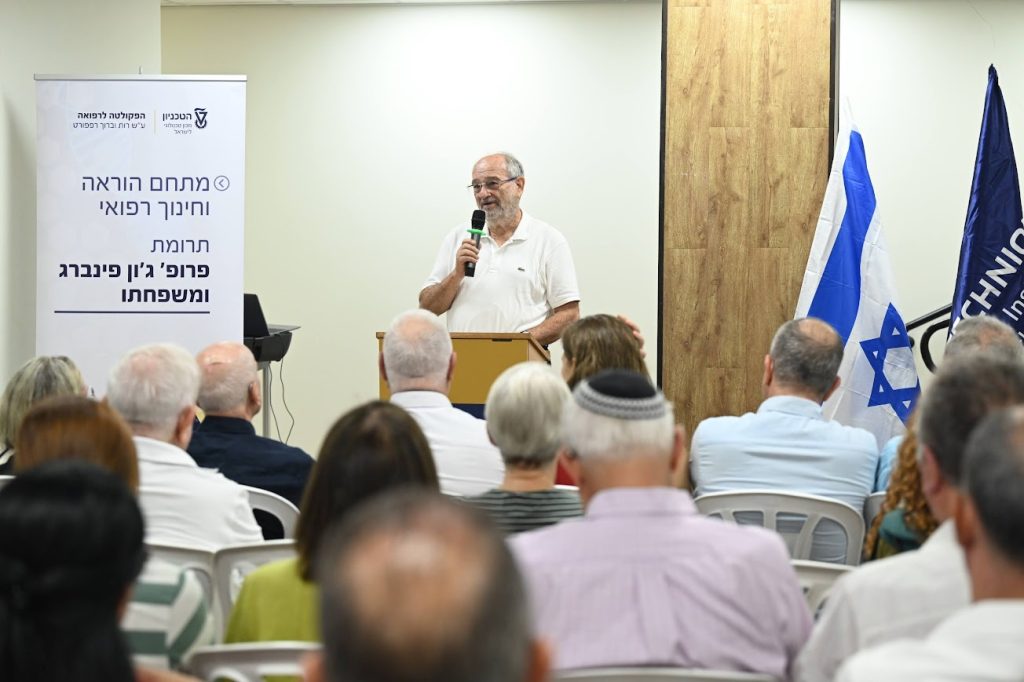 יו"ר אגודת ידידי הטכניון פרופ' פרץ לביא