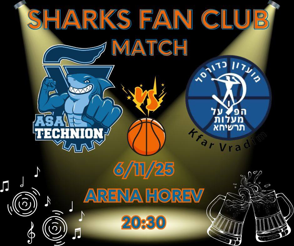 כרזת אירוע משחק כדורסל