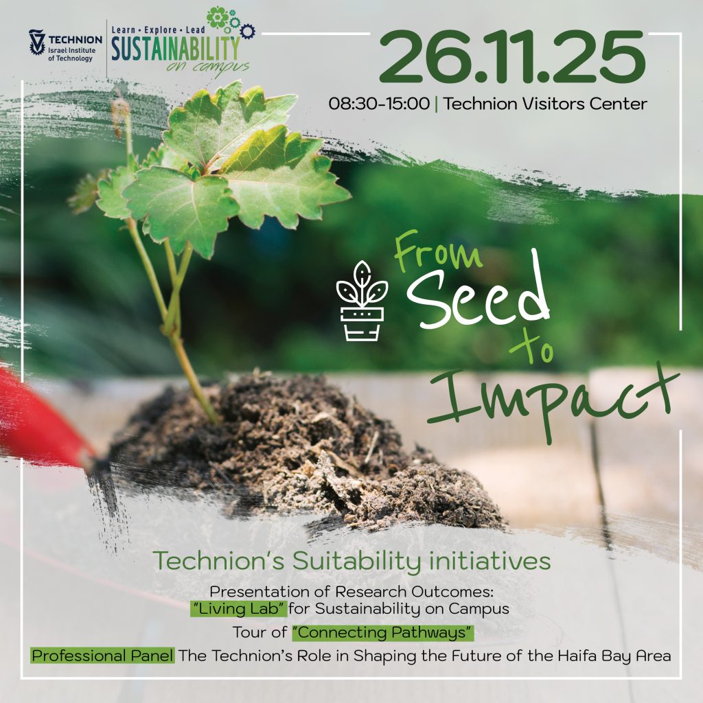 From Seed to Impact invitation