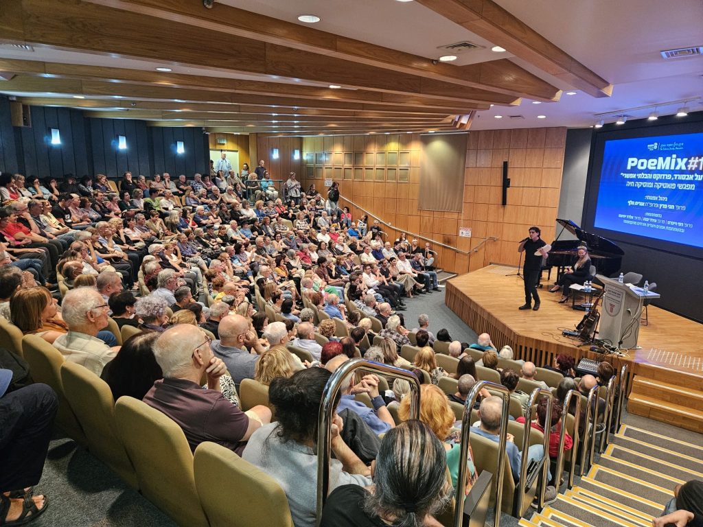 מפגש ראשון בסדרה שירה, מוסיקה ומדע