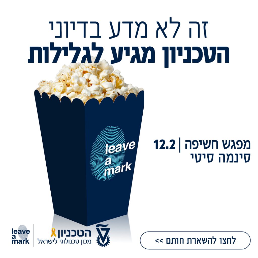 הזמנה ליום חשיפה בגלילות
