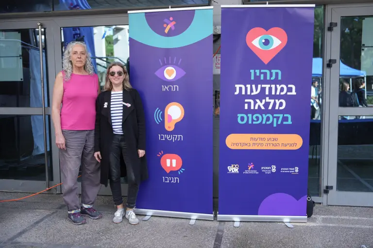 פרופ' אסתר מירון הולץ (משמאל) וליאת רטר נציבות למניעת הטרדה מינית בטכניון. קרדיט צילום: ניצן זוהר