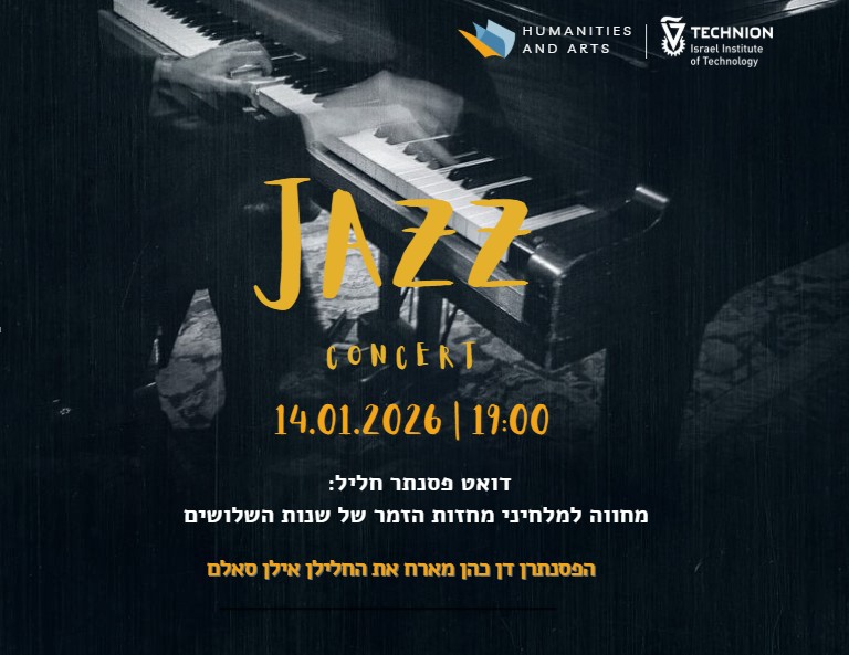 הזמנה לקונצרט