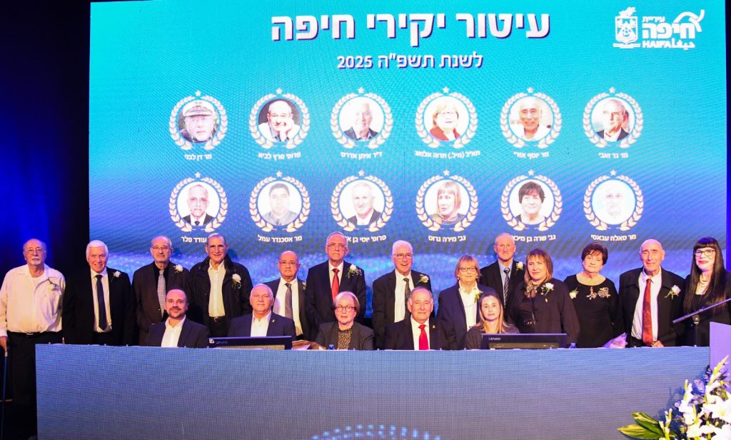 טקס יקיר חיפה