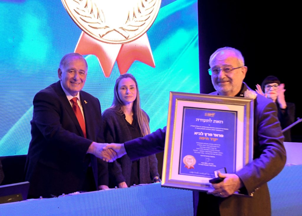 פרופ' אמריטוס פרץ לביא, יו"ר אגודת ידידי הטכניון בישראל ונשיא הטכניון לשעבר, קיבל את עיטור "יקיר חיפה" בטקס חגיגי שהתקיים בחיפה