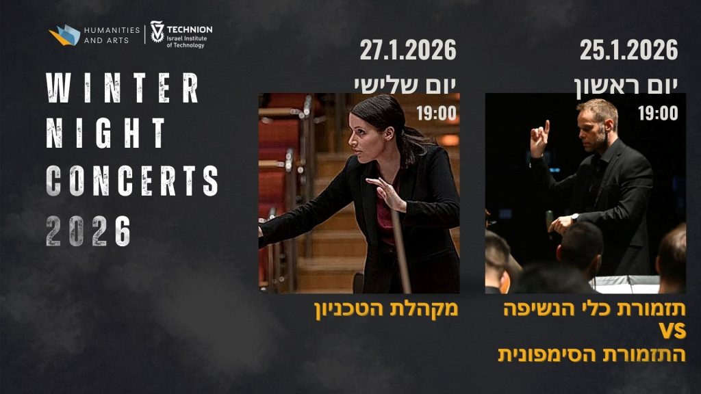 הזמנה לקונצרטים