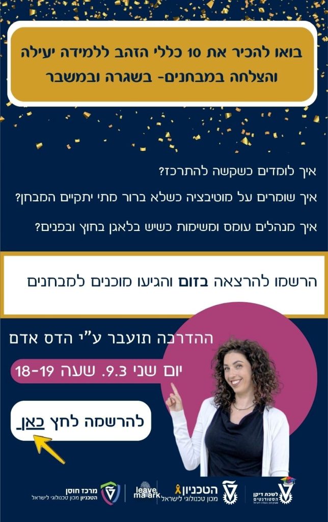 מידע על הרצאה