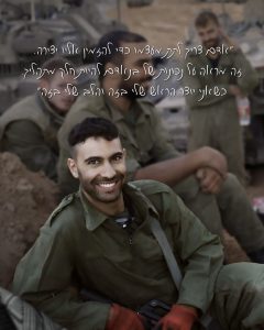 רס"ל (במיל') יעקב עוזרי ז"ל