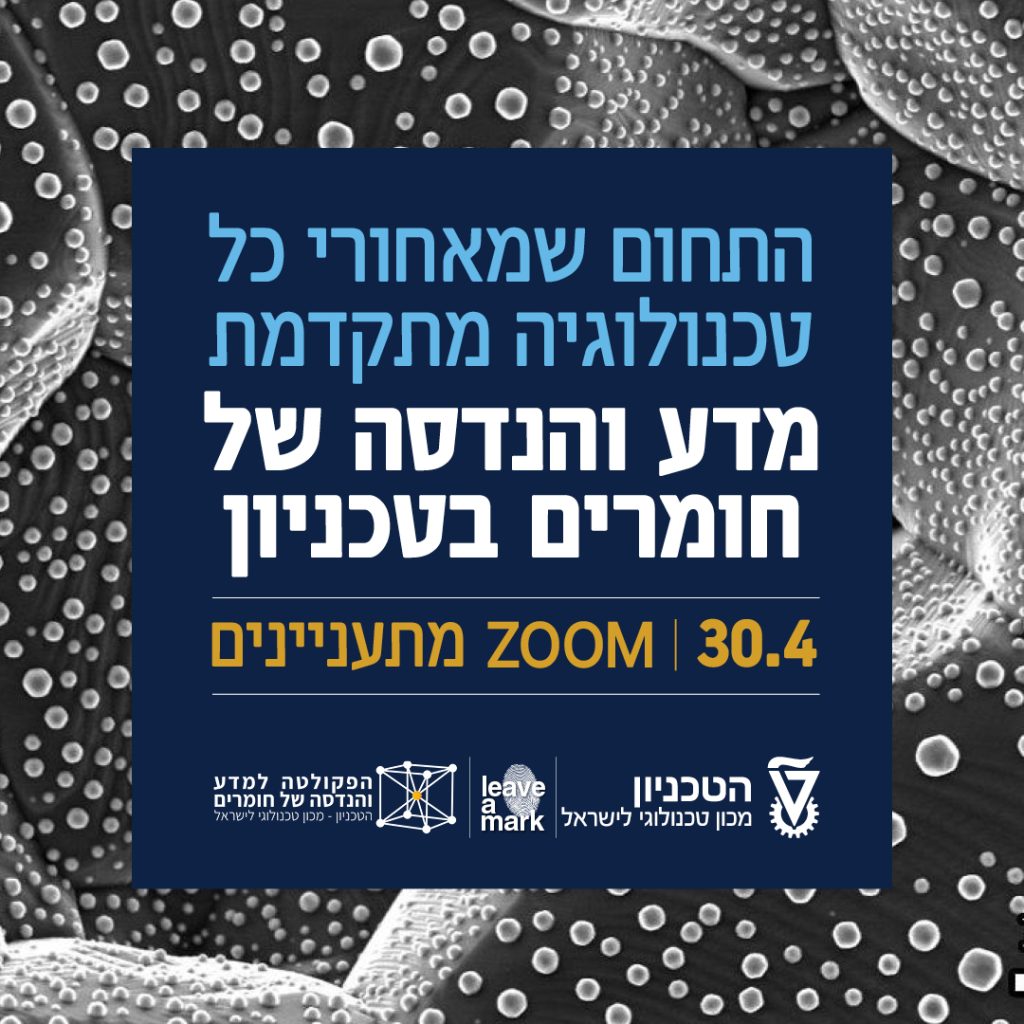 הזמנה לזום מתעניים