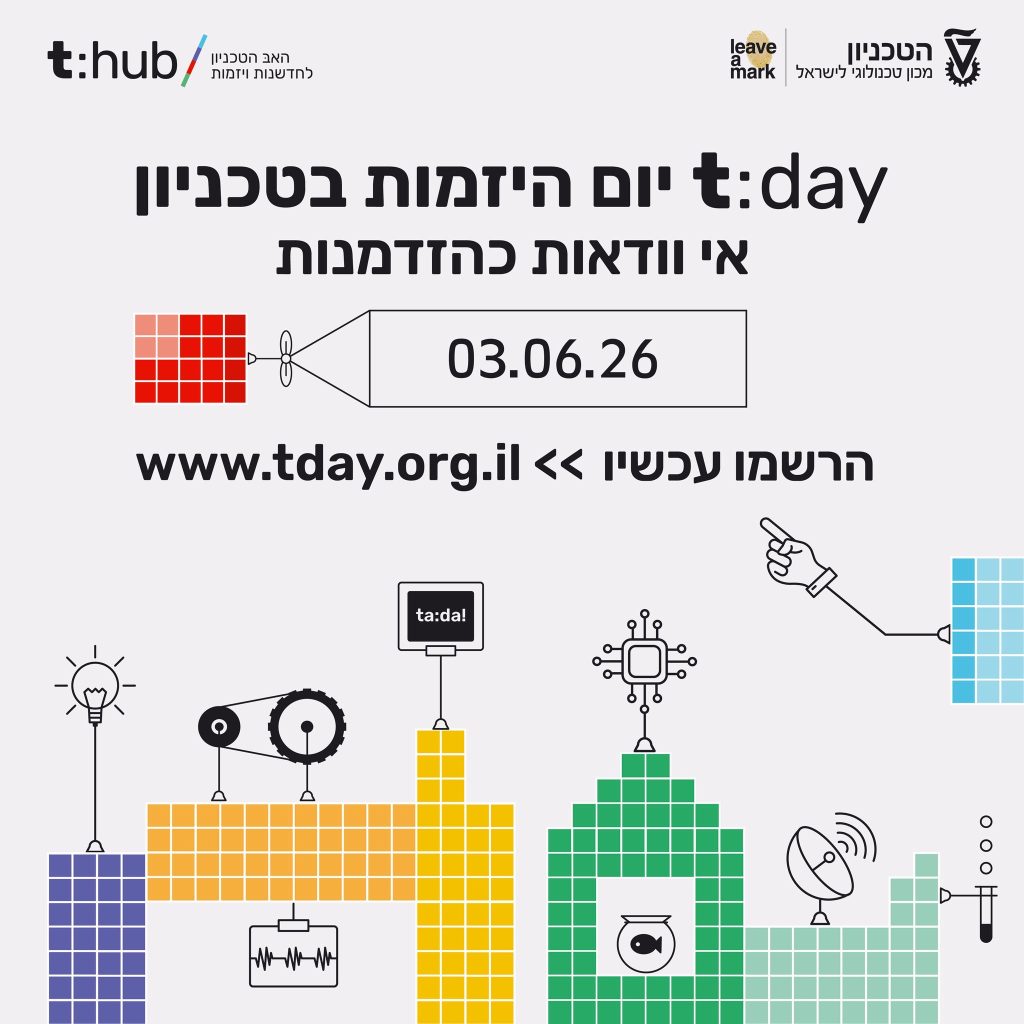 יום היזמות