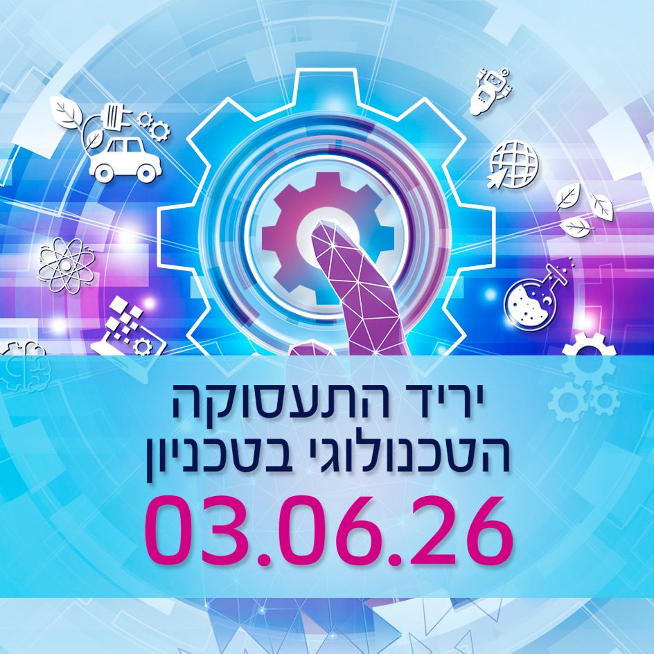 יריד התעסוקה
