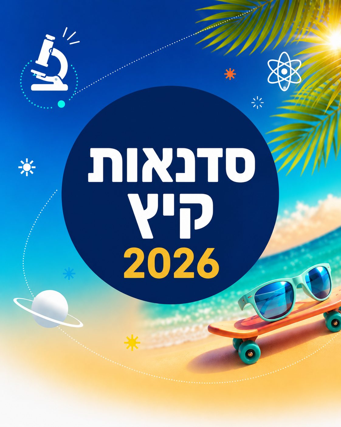 הזמנה