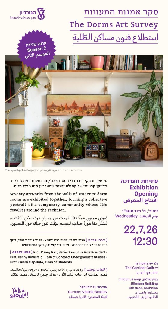 הזמנה