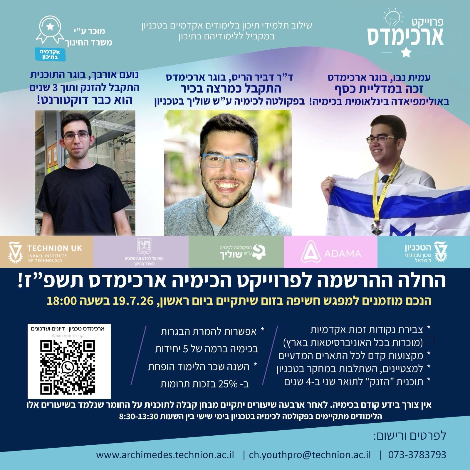 ארכימדס