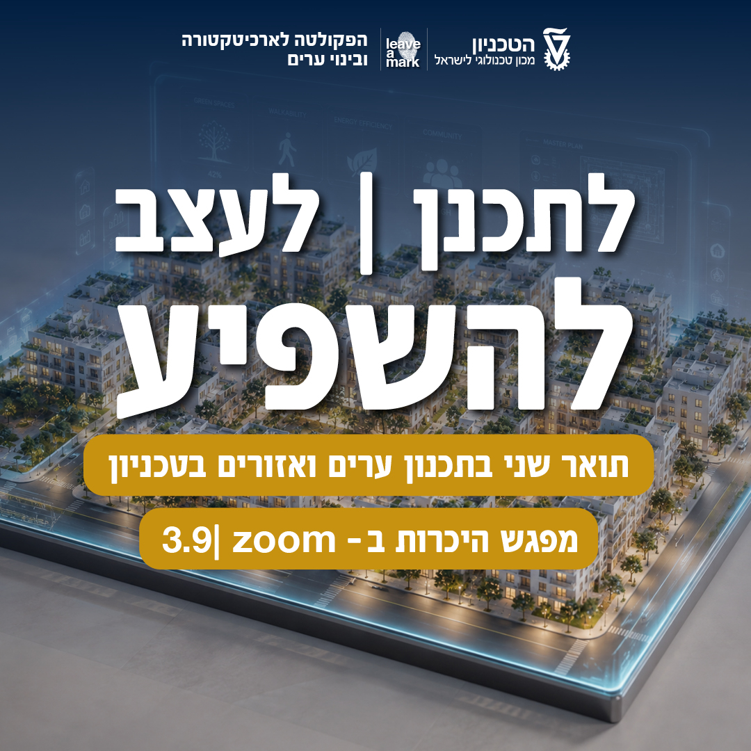 הזמנה לזום