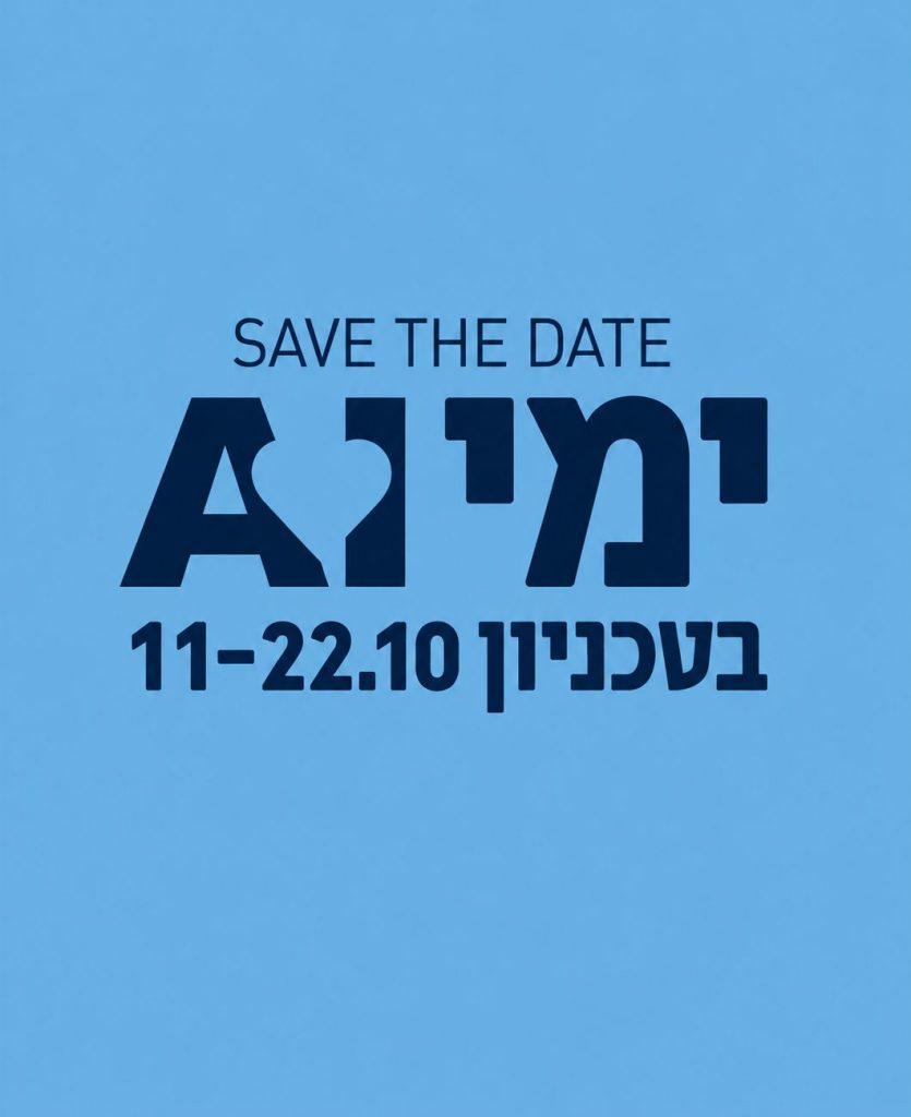 ימי AI בטכניון