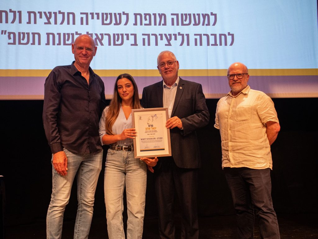 2. מימין לשמאל: ד"ר צור שלו, נשיא הטכניון פרופ' אורי סיון, שחר ואלוף (במיל') נעם תיבון