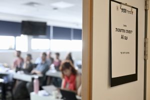 סדנה: יזמות וחדשנות עם AI