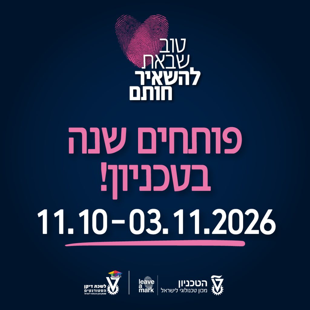 הזמנה פותחים שנה
